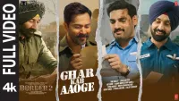Ghar Kab Aaoge